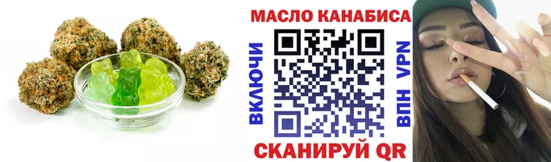 Печенье с ТГК марихуана  дарнет шоп  Яблоновский 