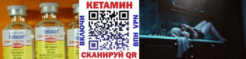 Кетамин ketamine  Яблоновский 