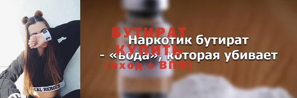 бутират Абинск