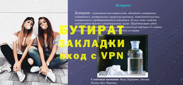 бутират Абинск