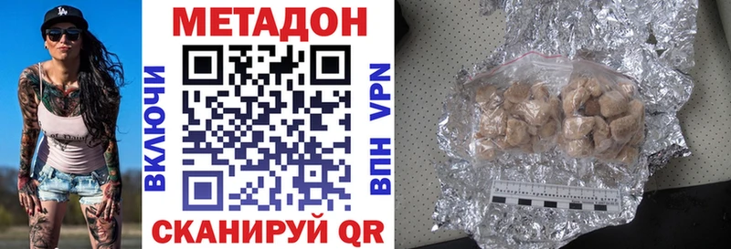 МЕТАДОН VHQ  Яблоновский 